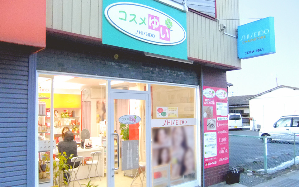 店舗外観
