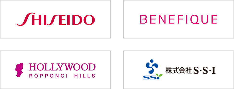 SHISEIDO、BENEFIQUE HOLLY WOOD、株式会社SSI