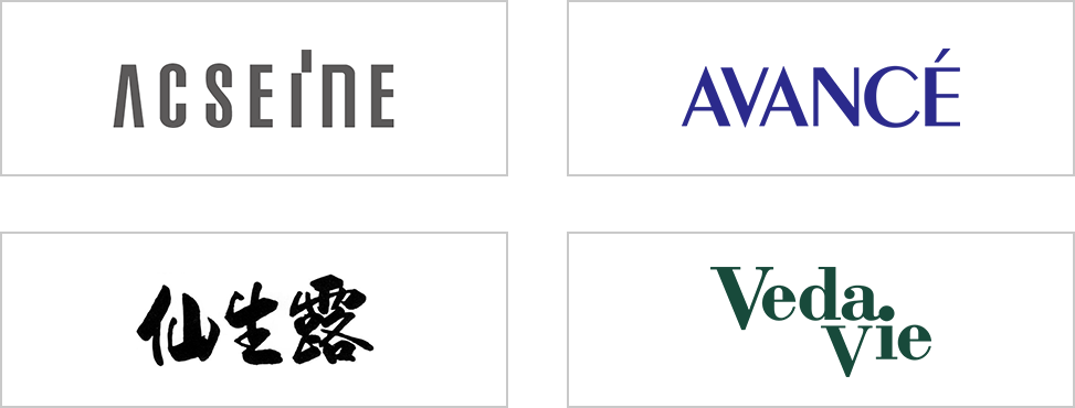 ACSEINE、AVANCE、仙生露、Veda.Vie